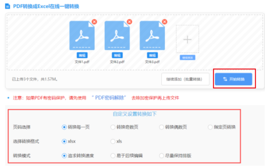 bob体育平台手机下载使用讲解 - 开始转换